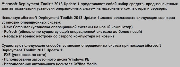 d183d181d182d0b0d0bdd0bed0b2d0bad0b0 windows 10 d0b8d181d0bfd0bed0bbd18cd0b7d183d18f microsoft deployment toolkit 2013 update 1 65df954acd132