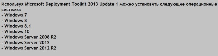 d183d181d182d0b0d0bdd0bed0b2d0bad0b0 windows 10 d0b8d181d0bfd0bed0bbd18cd0b7d183d18f microsoft deployment toolkit 2013 update 1 65df954aeb098