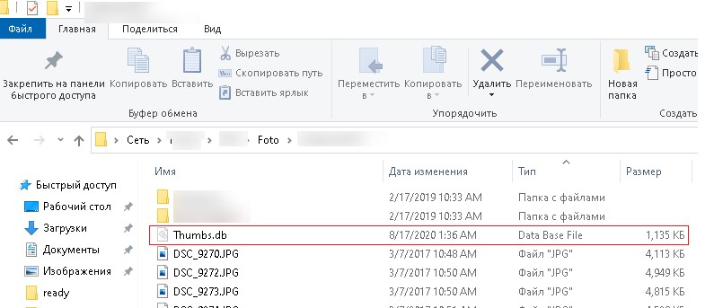 файл эскизов изображения thumbs.db в сетевых папках windows 10