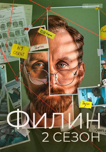 d184d0b8d0bbd0b8d0bd 2 d181d0bcd0bed182d180d0b5d182d18c d181d0b5d180d0b8d0b0d0bb d0bed0bdd0bbd0b0d0b9d0bd 65de1db45676c