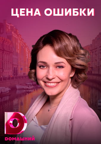 d186d0b5d0bdd0b0 d0bed188d0b8d0b1d0bad0b8 d181d0bcd0bed182d180d0b5d182d18c d181d0b5d180d0b8d0b0d0bb d0bed0bdd0bbd0b0d0b9d0bd 65de38914ad50