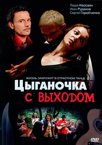 d186d18bd0b3d0b0d0bdd0bed187d0bad0b0 d181 d0b2d18bd185d0bed0b4d0bed0bc d181d0bcd0bed182d180d0b5d182d18c d181d0b5d180d0b8d0b0d0bb d0be 65de58b37a851