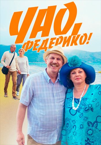 d187d0b0d0be d184d0b5d0b4d0b5d180d0b8d0bad0be d181d0bcd0bed182d180d0b5d182d18c d181d0b5d180d0b8d0b0d0bb d0bed0bdd0bbd0b0d0b9d0bd 65de5c836d389