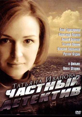 d187d0b0d181d182d0bdd18bd0b9 d0b4d0b5d182d0b5d0bad182d0b8d0b2 d182d0b0d182d18cd18fd0bdd0b0 d0b8d0b2d0b0d0bdd0bed0b2d0b0 d181d0bcd0be 65de5a2caea2f