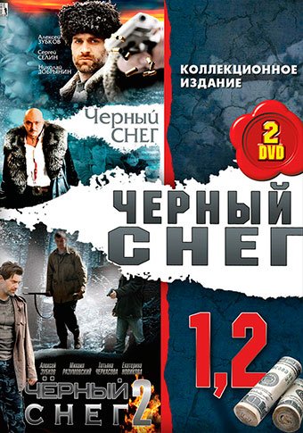 d187d0b5d180d0bdd18bd0b9 d181d0bdd0b5d0b3 d181d0bcd0bed182d180d0b5d182d18c d181d0b5d180d0b8d0b0d0bb d0bed0bdd0bbd0b0d0b9d0bd 65de5a9f9c77d