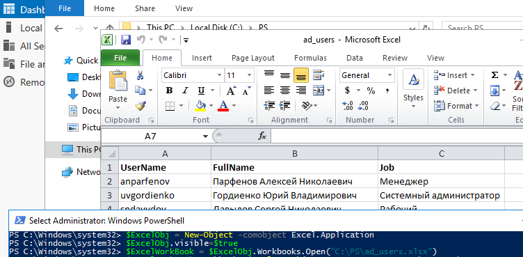 отрыть excel файл с помощью powershell