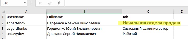 Изменить шрифт в ячейке excel из powershell