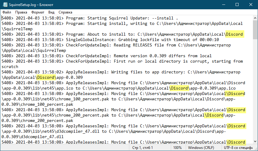 Что за папка SquirrelTemp и можно ли её удалить 5 d187d182d0be d0b7d0b0 d0bfd0b0d0bfd0bad0b0 squirreltemp d0b8 d0bcd0bed0b6d0bdd0be d0bbd0b8 d0b5d191 d183d0b4d0b0d0bbd0b8d182d18c 65d27d09d145e