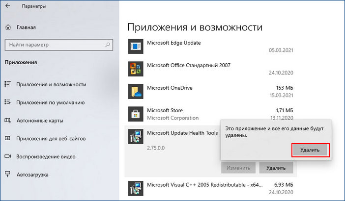 d187d182d0be d0b7d0b0 d0bfd180d0bed0b3d180d0b0d0bcd0bcd0b0 microsoft update health tools 65d280020abdb