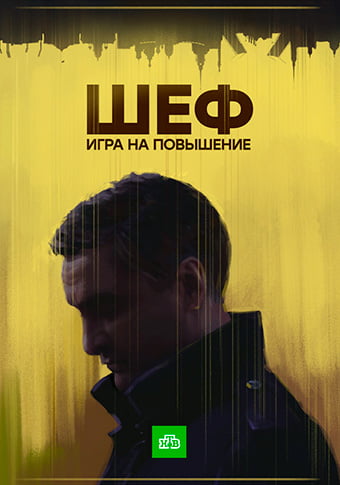 d188d0b5d184 4 d0b8d0b3d180d0b0 d0bdd0b0 d0bfd0bed0b2d18bd188d0b5d0bdd0b8d0b5 d181d0bcd0bed182d180d0b5d182d18c d181d0b5d180d0b8d0b0d0bb 65de5676389f0