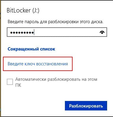 d188d0b8d184d180d0bed0b2d0b0d0bdd0b8d0b5 bitlocker d0b2 windows 10 65dfa8cf0edf9