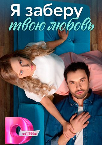 d18f d0b7d0b0d0b1d0b5d180d183 d182d0b2d0bed18e d0bbd18ed0b1d0bed0b2d18c d181d0bcd0bed182d180d0b5d182d18c d181d0b5d180d0b8d0b0d0bb d0be 65de1f98c2654