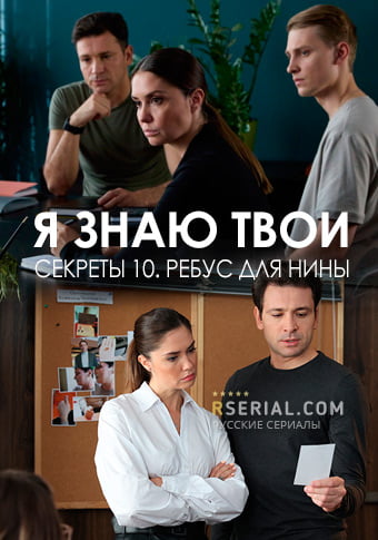 d18f d0b7d0bdd0b0d18e d182d0b2d0bed0b8 d181d0b5d0bad180d0b5d182d18b 10 d180d0b5d0b1d183d181 d0b4d0bbd18f d0bdd0b8d0bdd18b d181d0bcd0be 65de1e61e540c