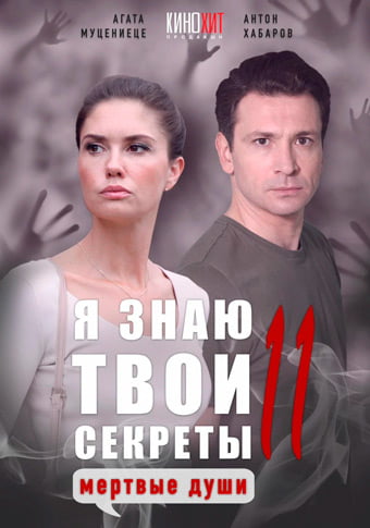 d18f d0b7d0bdd0b0d18e d182d0b2d0bed0b8 d181d0b5d0bad180d0b5d182d18b 11 d0bcd0b5d180d182d0b2d18bd0b5 d0b4d183d188d0b8 d181d0bcd0bed182 65de1e5c1713f