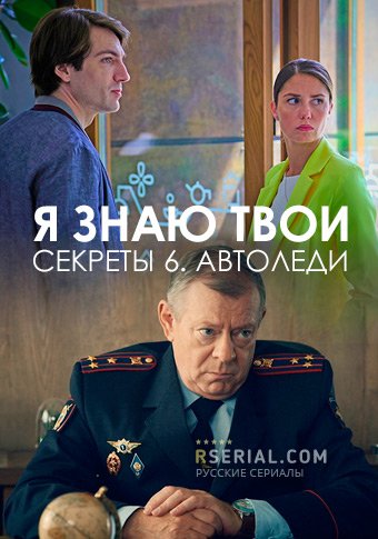 d18f d0b7d0bdd0b0d18e d182d0b2d0bed0b8 d181d0b5d0bad180d0b5d182d18b 6 d0b0d0b2d182d0bed0bbd0b5d0b4d0b8 d181d0bcd0bed182d180d0b5d182d18c 65de37bb50895