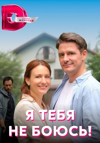 d18f d182d0b5d0b1d18f d0bdd0b5 d0b1d0bed18ed181d18c d181d0bcd0bed182d180d0b5d182d18c d181d0b5d180d0b8d0b0d0bb d0bed0bdd0bbd0b0d0b9d0bd 65de36e994c0e