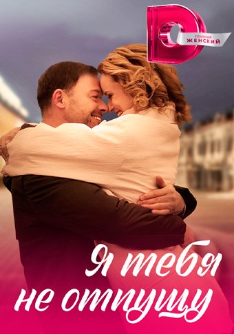 d18f d182d0b5d0b1d18f d0bdd0b5 d0bed182d0bfd183d189d183 d181d0bcd0bed182d180d0b5d182d18c d181d0b5d180d0b8d0b0d0bb d0bed0bdd0bbd0b0d0b9 65de20aff3e6f