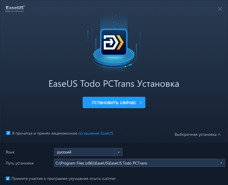 PCTrans установка