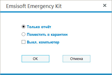 emsisoft emergency kit d0b1d0b5d181d0bfd0bbd0b0d182d0bdd18bd0b9 d0bfd0b0d0bad0b5d182 d0b0d0bdd182d0b8d0b2d0b8d180d183d181d0bdd18bd185 65d485cedd691