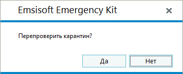 emsisoft emergency kit d0b1d0b5d181d0bfd0bbd0b0d182d0bdd18bd0b9 d0bfd0b0d0bad0b5d182 d0b0d0bdd182d0b8d0b2d0b8d180d183d181d0bdd18bd185 65d485d018961