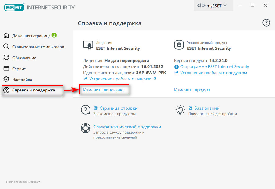 eset nod32 internet security d0b1d0b5d181d0bfd0bbd0b0d182d0bdd0b0d18f d0bbd0b8d186d0b5d0bdd0b7d0b8d18f d0bdd0b0 90 d0b4d0bdd0b5d0b9 65d260e5ad386