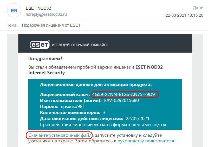 eset nod32 internet security d0b1d0b5d181d0bfd0bbd0b0d182d0bdd18bd0b9 d0bad0bbd18ed187 d0bdd0b0 2 d0bcd0b5d181d18fd186d0b0 65d27fcd3d817