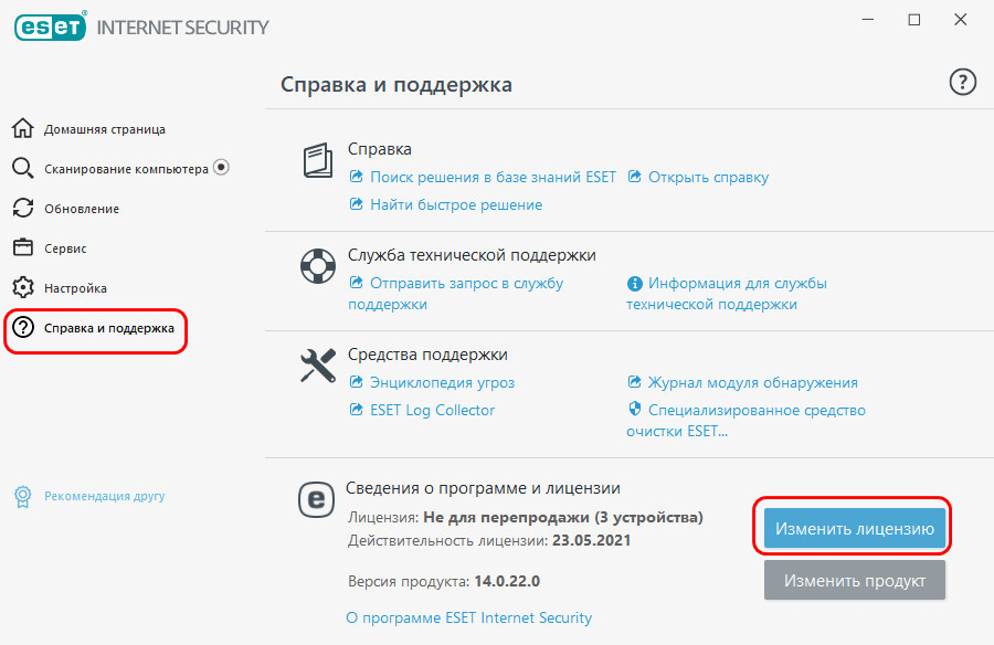 eset nod32 internet security d0b1d0b5d181d0bfd0bbd0b0d182d0bdd18bd0b9 d0bad0bbd18ed187 d0bdd0b0 2 d0bcd0b5d181d18fd186d0b0 65d27fcdf3258