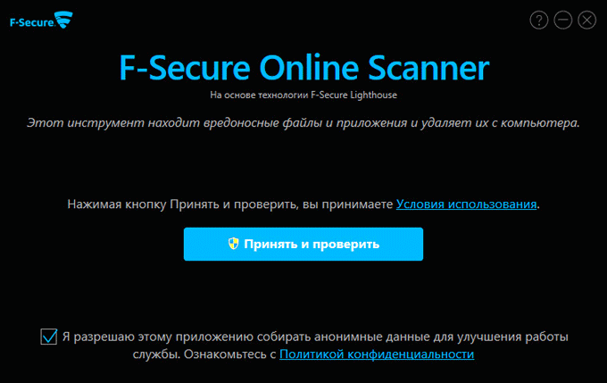 f secure online scanner d0b4d0bbd18f d0bfd180d0bed0b2d0b5d180d0bad0b8 d0bdd0b0 d0b2d0b8d180d183d181d18b 65d47d86800ca