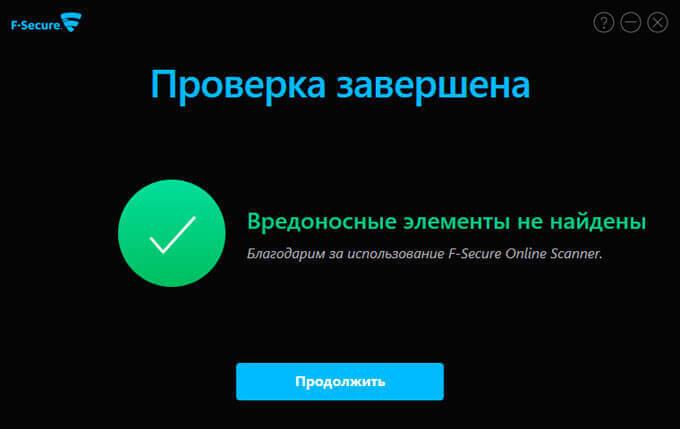 f secure online scanner d0b4d0bbd18f d0bfd180d0bed0b2d0b5d180d0bad0b8 d0bdd0b0 d0b2d0b8d180d183d181d18b 65d47d86db49e