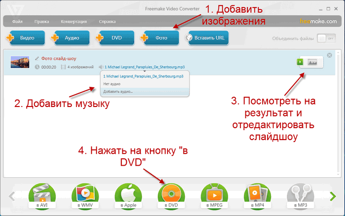 freemake video converter d0b1d0b5d181d0bfd0bbd0b0d182d0bdd18bd0b9 d0b2d0b8d0b4d0b5d0bed0bad0bed0bdd0b2d0b5d180d182d0b5d180 65d48ac845a92