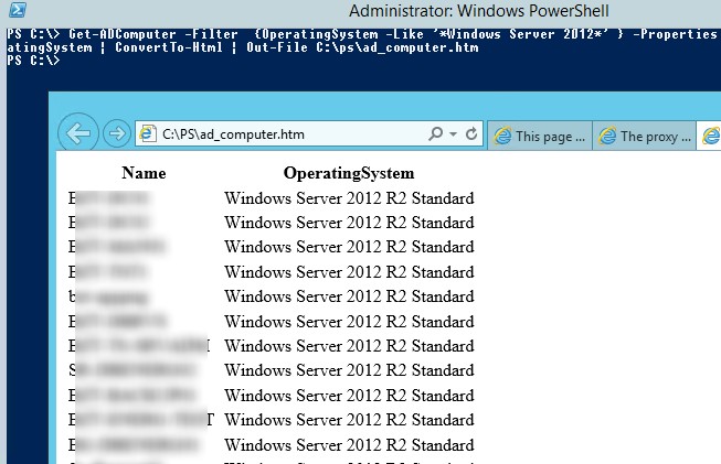 html отчеи по компьютерам в домене active directory