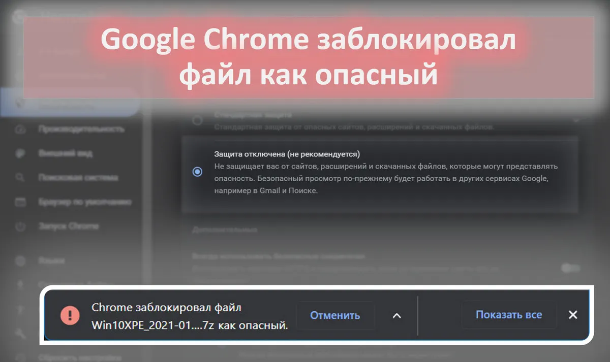 google chrome d0b7d0b0d0b1d0bbd0bed0bad0b8d180d0bed0b2d0b0d0bb d184d0b0d0b9d0bb d0bad0b0d0ba d0bed0bfd0b0d181d0bdd18bd0b9 65d2356aee413