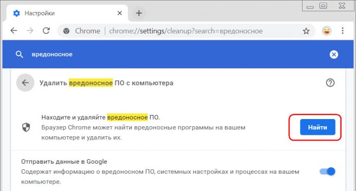 Google Chrome сильно грузит процессор: избавляемся от майнера 3 google chrome d181d0b8d0bbd18cd0bdd0be d0b3d180d183d0b7d0b8d182 d0bfd180d0bed186d0b5d181d181d0bed180 d0b8d0b7d0b1d0b0d0b2d0bbd18fd0b5d0bc 65d2fd616dcd1
