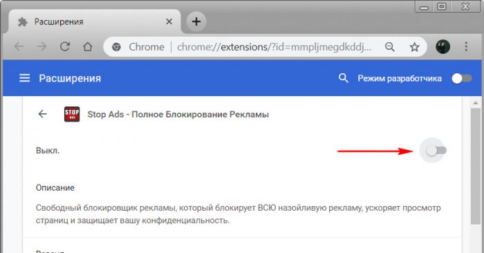 Google Chrome сильно грузит процессор: избавляемся от майнера 5 google chrome d181d0b8d0bbd18cd0bdd0be d0b3d180d183d0b7d0b8d182 d0bfd180d0bed186d0b5d181d181d0bed180 d0b8d0b7d0b1d0b0d0b2d0bbd18fd0b5d0bc 65d2fd61a99e2