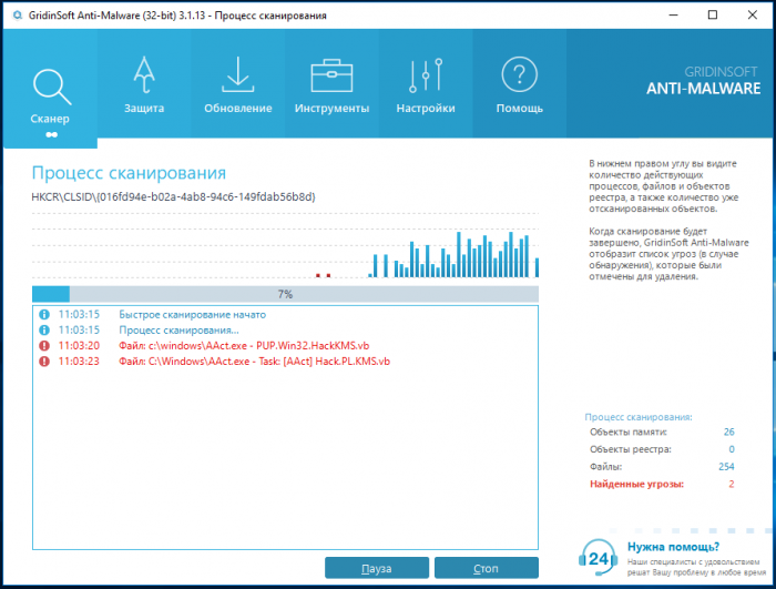 gridinsoft anti malware d0b0d0bdd182d0b8d188d0bfd0b8d0bed0bd d0bad0bed182d0bed180d18bd0b9 d0bdd0b5 d182d0bed0bbd18cd0bad0be d183d0b4 65d2fc7dc2b25