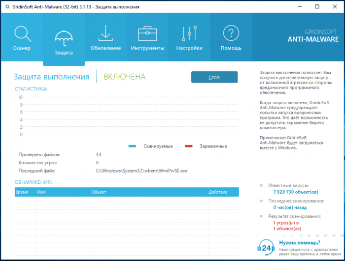 gridinsoft anti malware d0b0d0bdd182d0b8d188d0bfd0b8d0bed0bd d0bad0bed182d0bed180d18bd0b9 d0bdd0b5 d182d0bed0bbd18cd0bad0be d183d0b4 65d2fc7e589f5