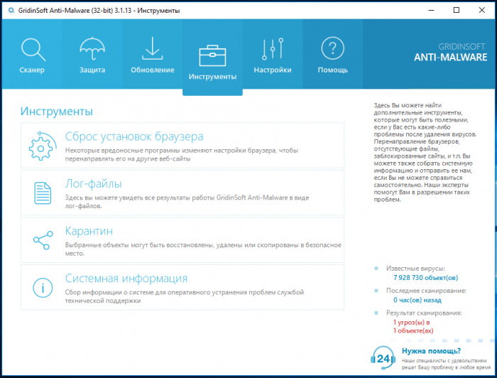 gridinsoft anti malware d0b0d0bdd182d0b8d188d0bfd0b8d0bed0bd d0bad0bed182d0bed180d18bd0b9 d0bdd0b5 d182d0bed0bbd18cd0bad0be d183d0b4 65d2fc7e9a75d