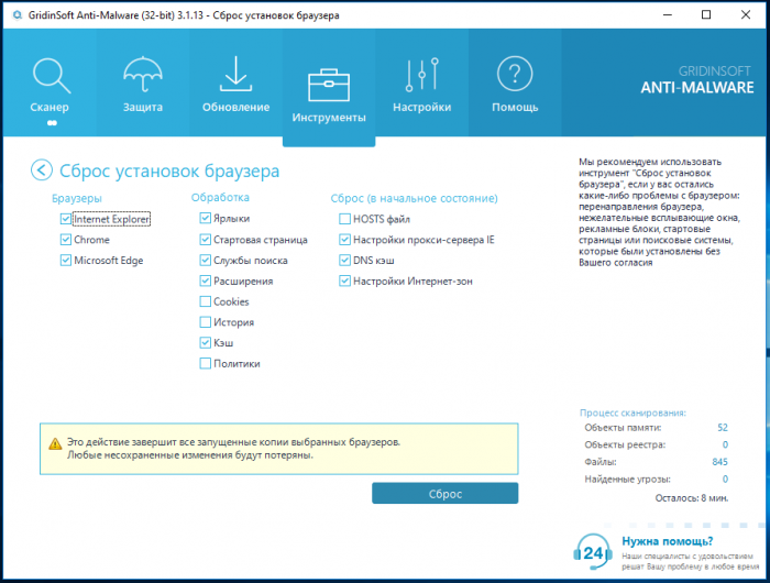 gridinsoft anti malware d0b0d0bdd182d0b8d188d0bfd0b8d0bed0bd d0bad0bed182d0bed180d18bd0b9 d0bdd0b5 d182d0bed0bbd18cd0bad0be d183d0b4 65d2fc7edb061