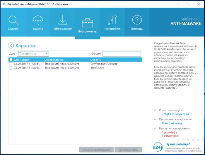 gridinsoft anti malware d0b0d0bdd182d0b8d188d0bfd0b8d0bed0bd d0bad0bed182d0bed180d18bd0b9 d0bdd0b5 d182d0bed0bbd18cd0bad0be d183d0b4 65d2fc7f26c3c