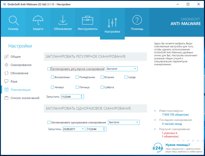 gridinsoft anti malware d0b0d0bdd182d0b8d188d0bfd0b8d0bed0bd d0bad0bed182d0bed180d18bd0b9 d0bdd0b5 d182d0bed0bbd18cd0bad0be d183d0b4 65d2fc7f678dc