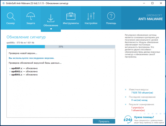 gridinsoft anti malware d0b0d0bdd182d0b8d188d0bfd0b8d0bed0bd d0bad0bed182d0bed180d18bd0b9 d0bdd0b5 d182d0bed0bbd18cd0bad0be d183d0b4 65d2fc7fa38fa