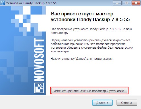 handy backup d0bfd180d0bed0b3d180d0b0d0bcd0bcd0b0 d180d0b5d0b7d0b5d180d0b2d0bdd0bed0b3d0be d0bad0bed0bfd0b8d180d0bed0b2d0b0d0bdd0b8 65d347112bf3e