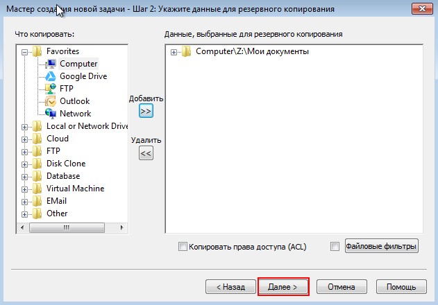 handy backup d0bfd180d0bed0b3d180d0b0d0bcd0bcd0b0 d180d0b5d0b7d0b5d180d0b2d0bdd0bed0b3d0be d0bad0bed0bfd0b8d180d0bed0b2d0b0d0bdd0b8 65d34712e013f