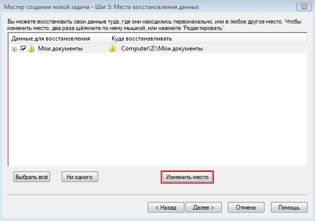 handy backup d0bfd180d0bed0b3d180d0b0d0bcd0bcd0b0 d180d0b5d0b7d0b5d180d0b2d0bdd0bed0b3d0be d0bad0bed0bfd0b8d180d0bed0b2d0b0d0bdd0b8 65d34717eb8db