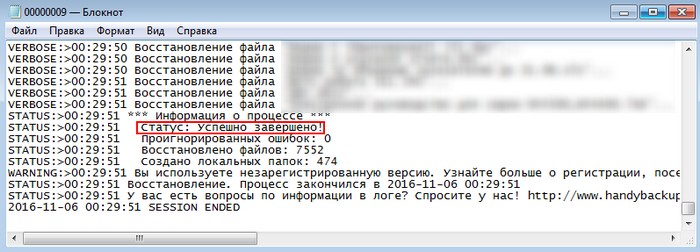 handy backup d0bfd180d0bed0b3d180d0b0d0bcd0bcd0b0 d180d0b5d0b7d0b5d180d0b2d0bdd0bed0b3d0be d0bad0bed0bfd0b8d180d0bed0b2d0b0d0bdd0b8 65d347197fe2a