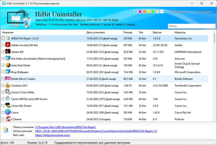 hibit uninstaller d0b4d0bbd18f d183d0b4d0b0d0bbd0b5d0bdd0b8d18f d181 d0bfd0ba d0bdd0b5d0bdd183d0b6d0bdd18bd185 d0bfd180d0bed0b3d180d0b0d0bc 65d42b309efab