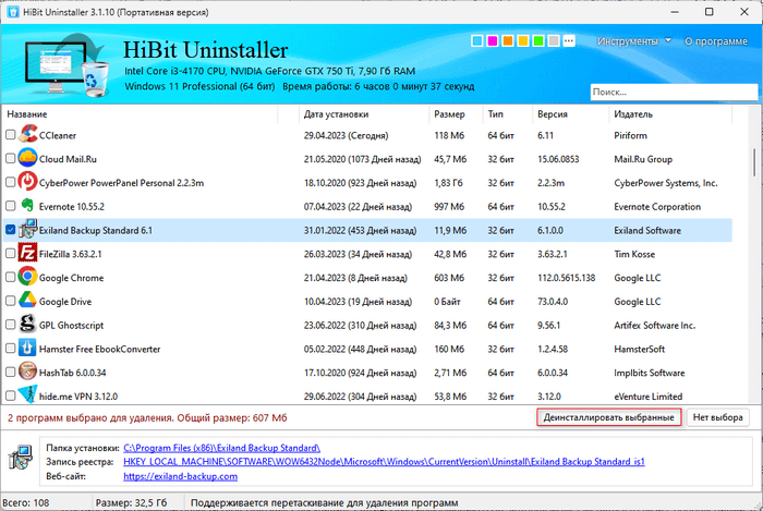 hibit uninstaller d0b4d0bbd18f d183d0b4d0b0d0bbd0b5d0bdd0b8d18f d181 d0bfd0ba d0bdd0b5d0bdd183d0b6d0bdd18bd185 d0bfd180d0bed0b3d180d0b0d0bc 65d42b31740dc