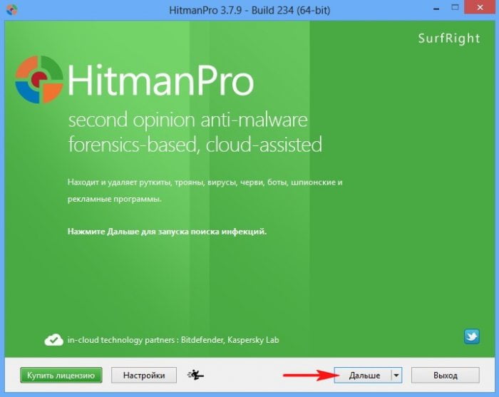 hitmanpro d183d0b1d0b8d0b9d186d0b0 d0b2d0b8d180d183d181d0bed0b2 65dfa03425e13