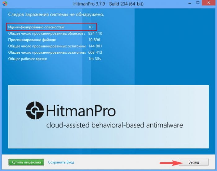 hitmanpro d183d0b1d0b8d0b9d186d0b0 d0b2d0b8d180d183d181d0bed0b2 65dfa03673d3b