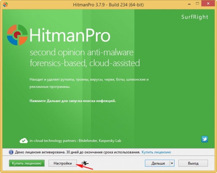 hitmanpro d183d0b1d0b8d0b9d186d0b0 d0b2d0b8d180d183d181d0bed0b2 65dfa036af4db